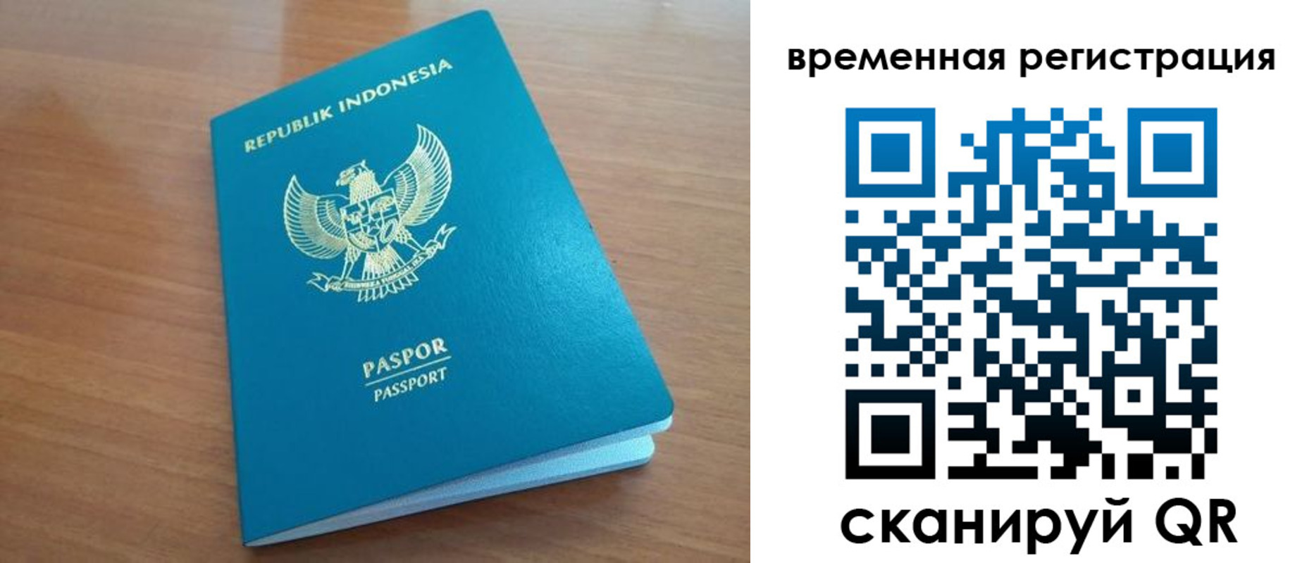прописка ребенка в Яровом