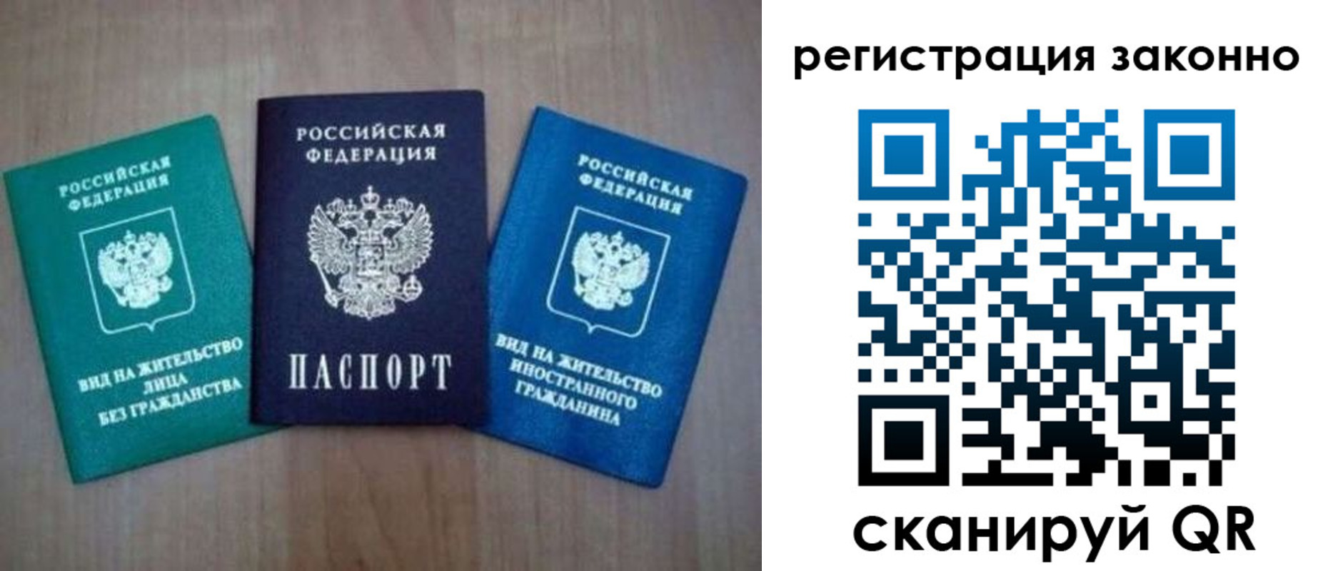 временная регистрация в квартире в Яровом
