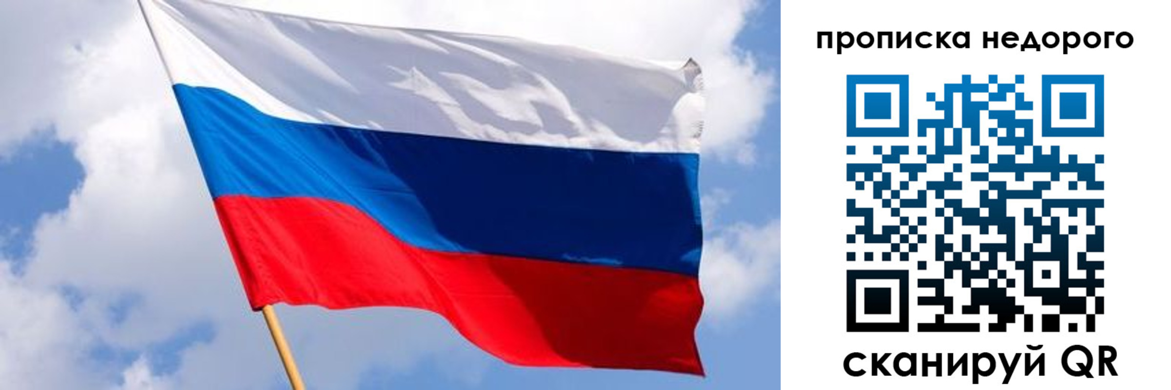 прописка для работы в Яровом